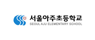 아주초등학교