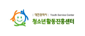 대전시청소년활동진흥센터
