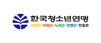 한국청소년연맹