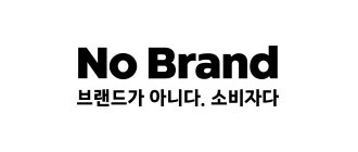 노브랜드