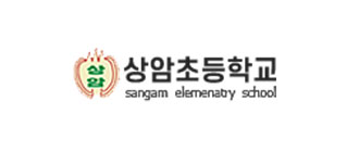 상암초등학교