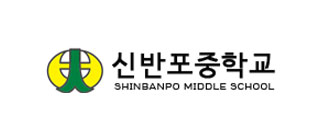 신반포중학교