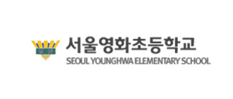 영화초등학교